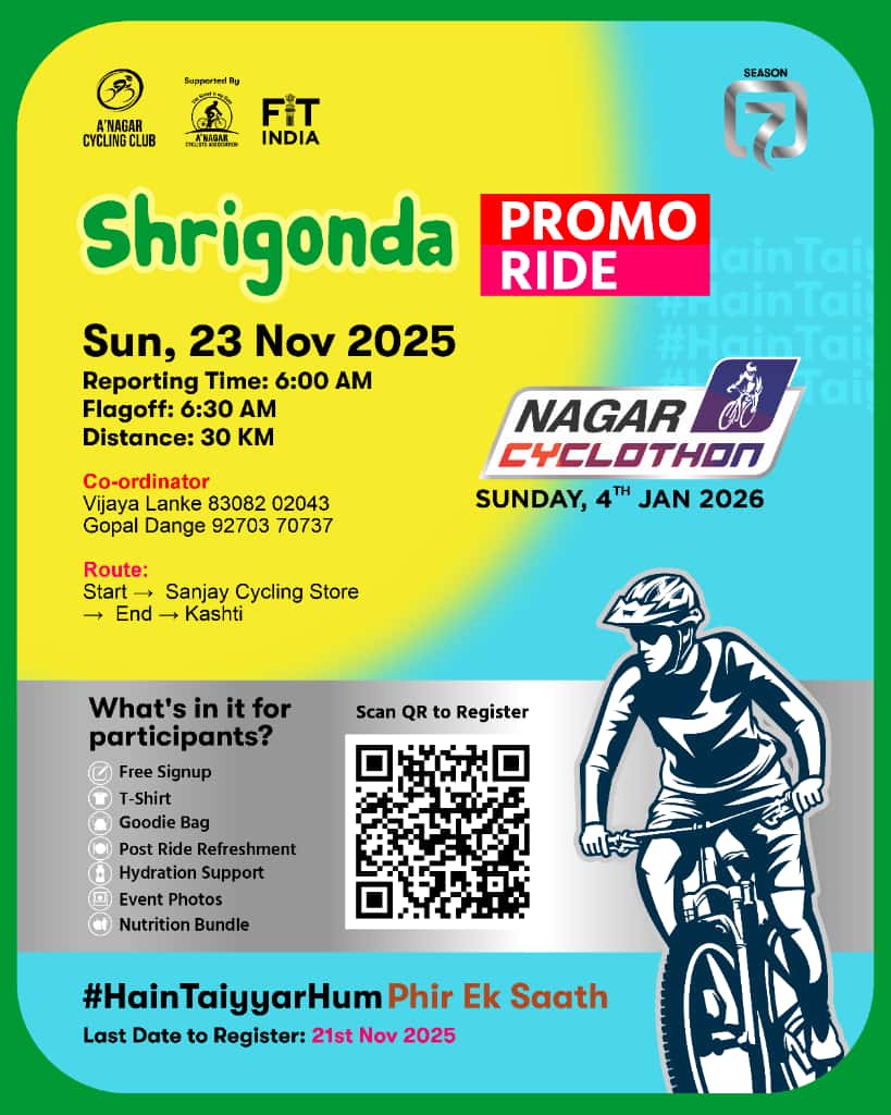 Promo Ride Poster